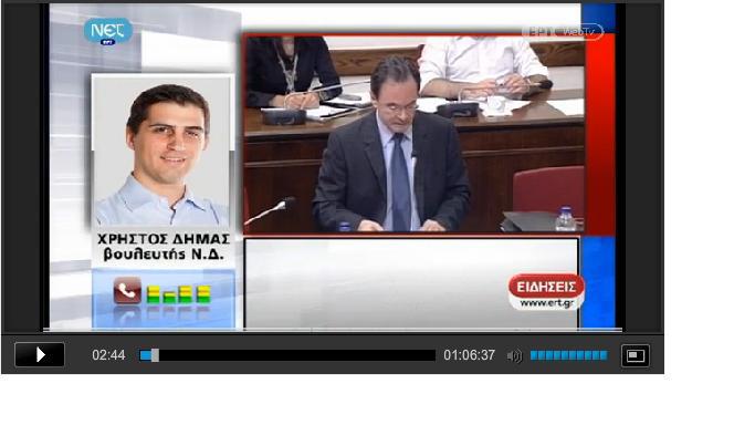 Δήλωση στο δελτίο ειδήσεων της ΝΕΤ (02:42-03:03) (video)