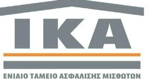 Νέο οργανωτικό σχήμα ΙΚΑ-ΕΤΑΜ Νομού Κορινθίας