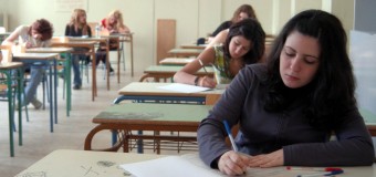 Διαδικασία διεξαγωγής κατατακτηρίων εξετάσεων