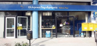 Συνέχιση λειτουργίας του ταχυδρομικού γραφείου Γ’Τάξης στο Ζευγολατιό Κορινθίας