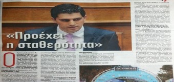 Συνέντευξη στην εφημερίδα SportDay