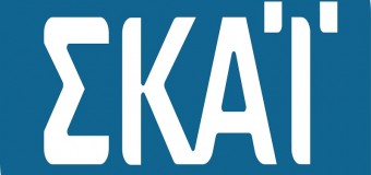 ΣΚΑΪ στην εκπομπή «Οι Αταίριαστοι» (VIDEO)