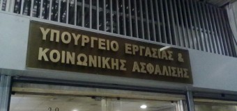 Ερώτηση για το πρόβλημα υποστελέχωσης του ΣΕΠΕ στην Κορινθία