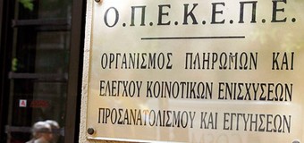 Ερώτηση για την ταλαιπωρία του αγροτικού κόσμου λόγω του κλειστού ηλεκτρονικού συστήματος του ΟΠΕΚΕΠΕ
