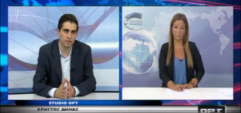 Συναντήσεις και συζητήσεις στην Ηλεία για τις τρέχουσες πολιτικές και οικονομικές εξελίξεις (Video)