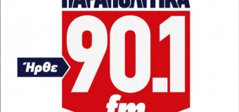 Συνέντευξη στον Ρ/Σ «Παραπολιτικά FM» και στον δημοσιογράφο Δημήτρη Γιαγτζόγλου (audio)