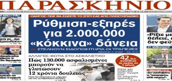 «Εκλογές πρέπει να γίνονται κάθε τέσσερα χρόνια» – Συνέντευξη στην εφημερίδα «το Παρασκήνιο»