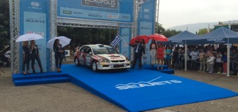 Εκκίνηση στο SeaJets Acropolis Rally of Greece που πραγματοποιείται από τις 9 έως τις 11 Οκτωβρίου στην Κορινθία