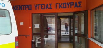 Επίσκεψη και συζήτηση για τα προβλήματα του Κέντρου Υγείας Γκούρας