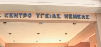 Επίσκεψη και συζήτηση για τα προβλήματα που αντιμετωπίζει το Κέντρο Υγείας Νεμέας