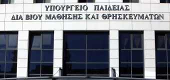 Αίτημα για το επερχόμενο νομοσχέδιο για την παιδεία