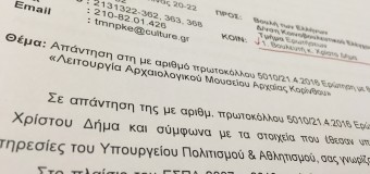 Ανοίγουν τον Ιούνιο οι δύο αίθουσες του Αρχαιολογικού Μουσείου Αρχαίας Κορίνθου