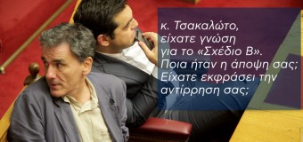 Το «σχέδιο Β» για την ελληνική οικονομία