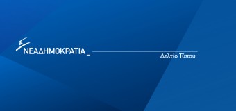 Η Κυβέρνηση ΣΥΡΙΖΑ – ΑΝΕΛ  ανίκανη να επανεκκινήσει την οικονομία