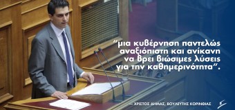 ΑΡΘΡΟ | Αναξιοπιστία και ανικανότητα