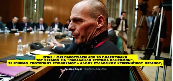 ΕΡΩΤΗΣΗ | Σχέδιο παράλληλου νομίσματος