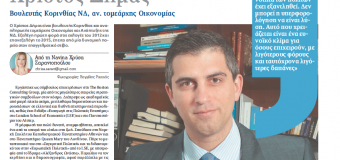 ΣΥΝΕΝΤΕΥΞΗ | Οι πολίτες ξέρουν τι συμβαίνει στην τσέπη τους