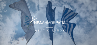 ΕΡΩΤΗΣΗ | Τι έκανε η Κυβέρνηση τα 76 εκ. ευρώ της Ε.Ε. για αντιπλημμυρικά έργα στην Δυτική Αττική;
