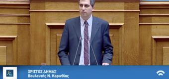 ΕΡΩΤΗΣΗ | Ζητήματα ανταγωνιστικότητας και δημόσιας υγείας.