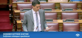 (VIDEO) | Η συζήτηση της Επίκαιρης Ερώτησης μου για τον ΕΦΚ στο κρασί