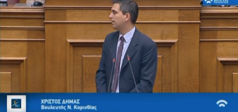 ΟΜΙΛΙΑ | Αλλάξτε το νόμο για τον εξωδικαστικό συμβιβασμό