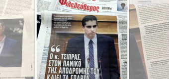 ΣΥΝΕΝΤΕΥΞΗ | Ο κ.Τσίπρας καίει τα σπαρτά.