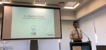 Ο Χρίστος Δήμας στην ετήσια συνάντηση των startup εταιρειών του «egg»