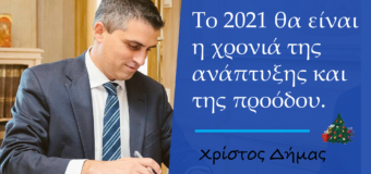 Άρθρο στον Ελεύθερο Τύπο |  «Η χρονιά της ελπίδας και της ανάκαμψης.»
